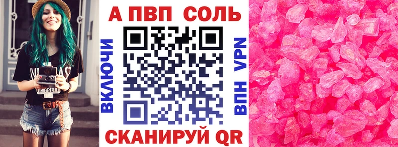 Альфа ПВП СК КРИС Зеленоградск