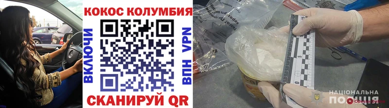 закладки  Зеленоградск  COCAIN VHQ 