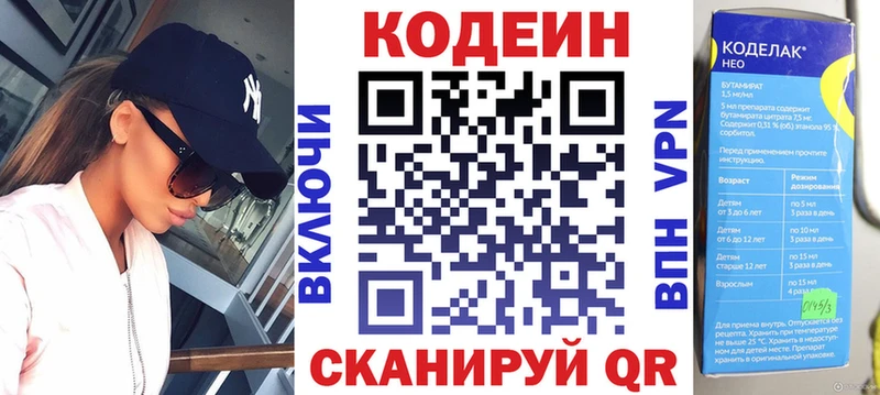 хочу наркоту Зеленоградск blacksprut зеркало Кодеин Purple Drank
