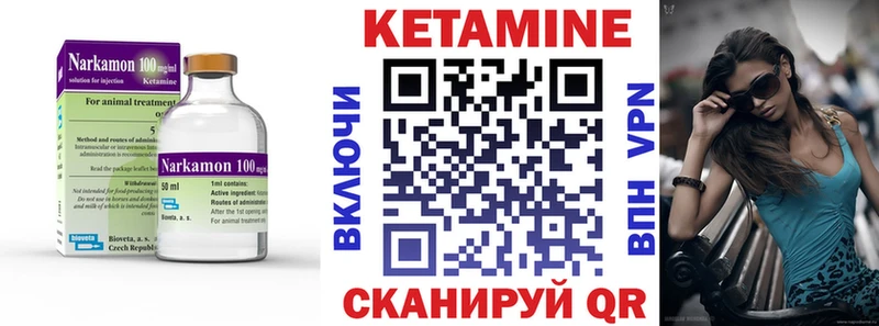 Кетамин VHQ где можно купить наркотик даркнет какой сайт Зеленоградск
