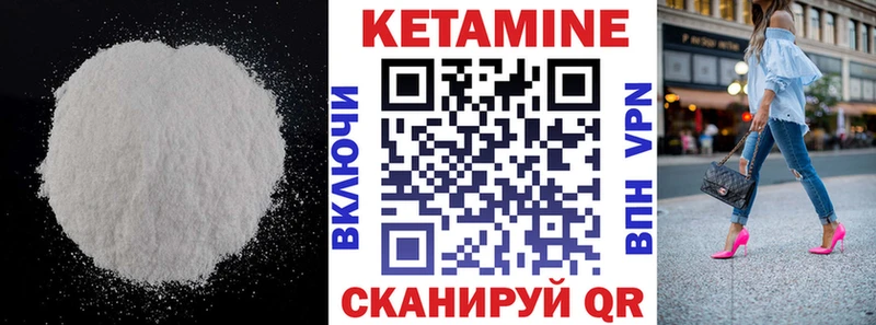 Кетамин VHQ Зеленоградск