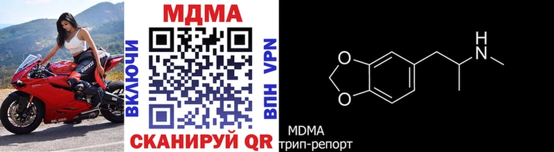продажа наркотиков  Зеленоградск  MDMA Molly 