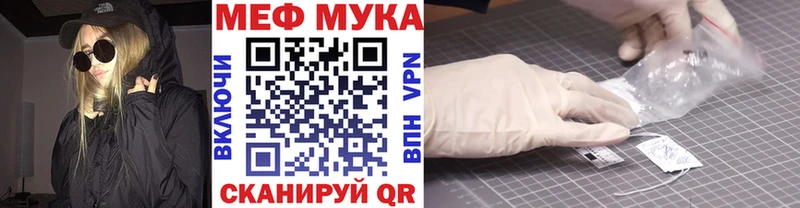 МЕФ mephedrone  Зеленоградск 