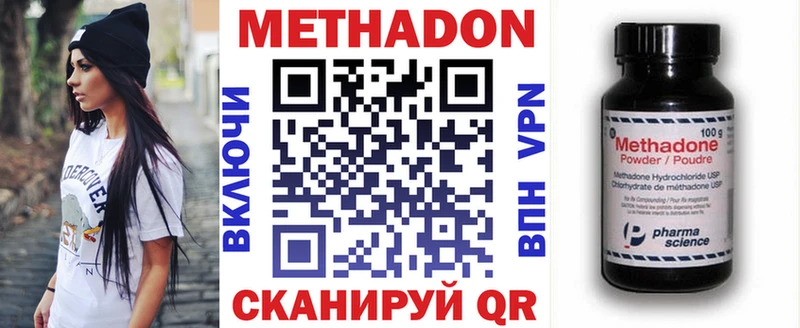 купить наркотики цена  Зеленоградск  Метадон VHQ 